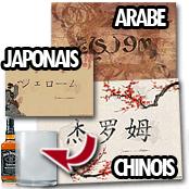 cadeau personnalis� Calligraphie Pr�nom Arabe / Chinois / Japonais